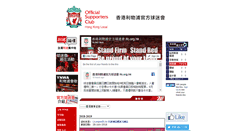 Desktop Screenshot of lfc.org.hk