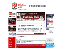 Tablet Screenshot of lfc.org.hk